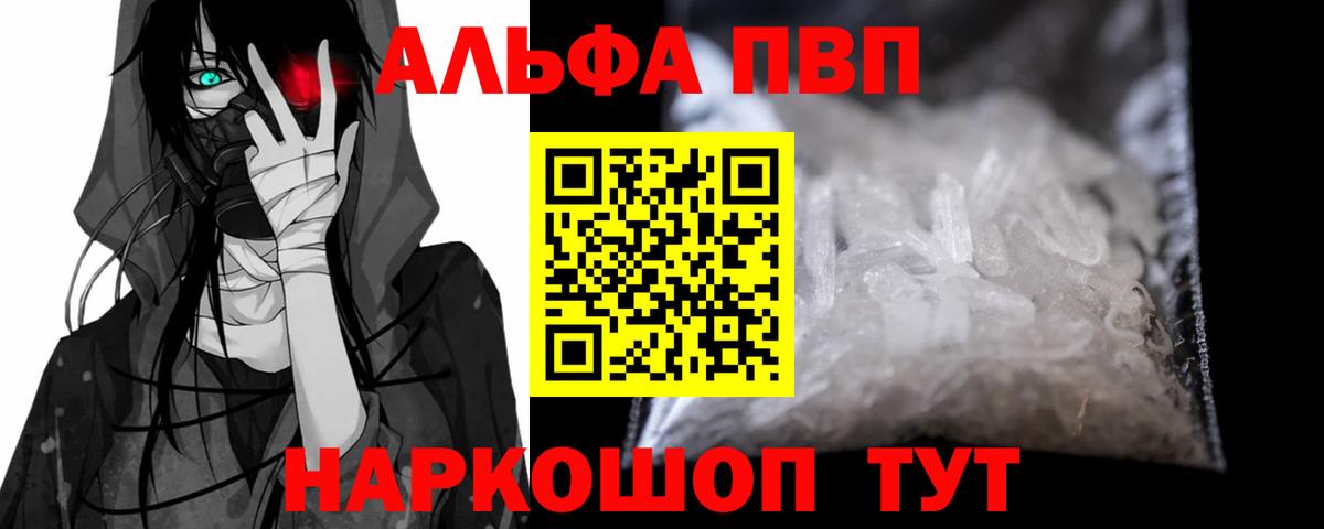 Alpha PVP мука  APVP кристаллы  Вход с VPN  APVP Crystall  APVP  Чапаевск 