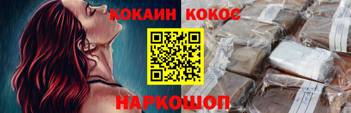 Чапаевск  КОКАИН Fish Scale  Вход с VPN 
