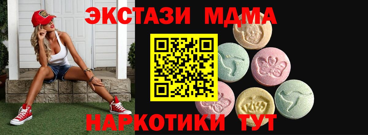 Чапаевск  Экстази круглые  Вход с VPN  Ecstasy    онион  Экстази круглые 