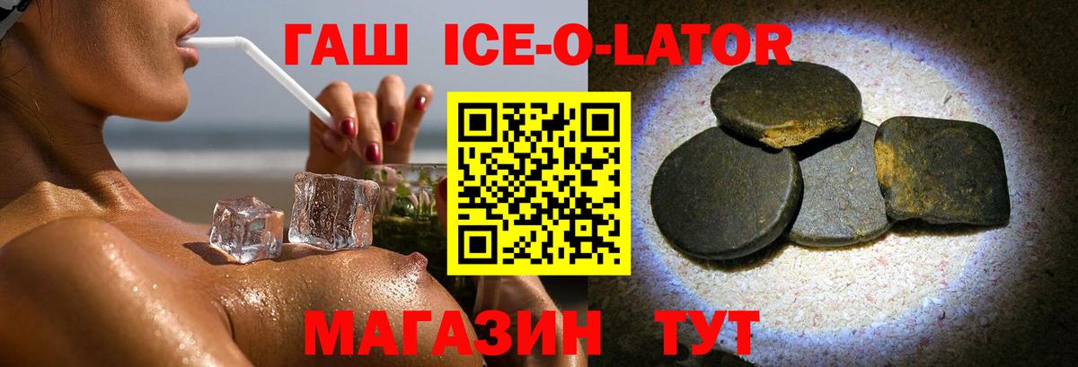 ГАШ VHQ  ГАШ  Чапаевск  сколько стоит  Вход с VPN  ГАШ гашик 