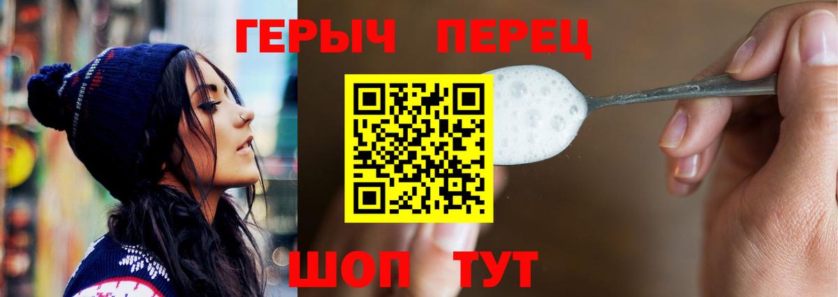 ГЕРОИН афганец Чапаевск