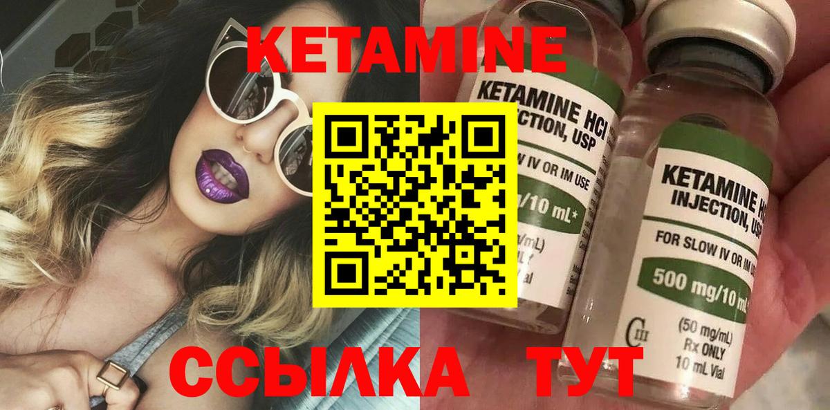 КЕТАМИН VHQ Чапаевск
