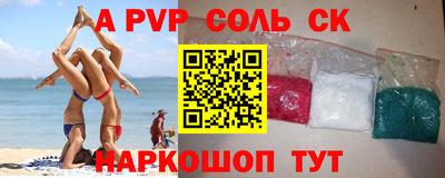альфа пвп VHQ Кинель