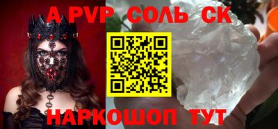 альфа пвп VHQ Кинель