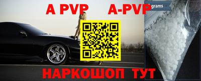 альфа пвп VHQ Кинель