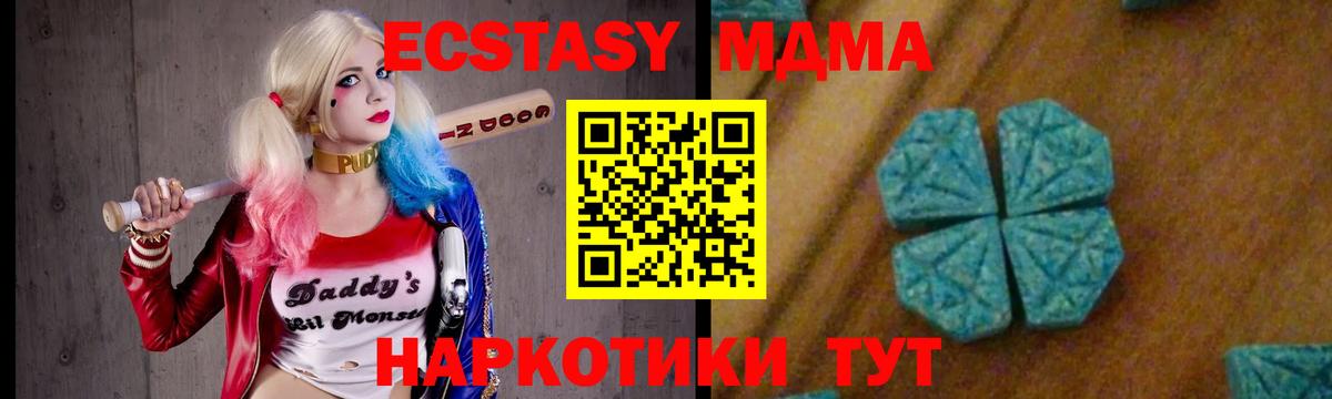 MDMA  MDMA crystal  Вход с VPN  Чапаевск  MDMA кристаллы 