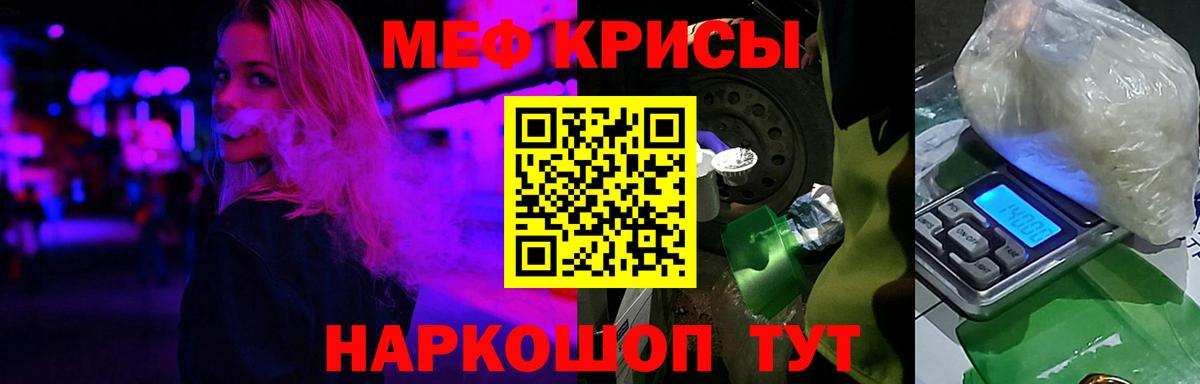 Мефедрон  Вход с VPN  Чапаевск  Мефедрон mephedrone 