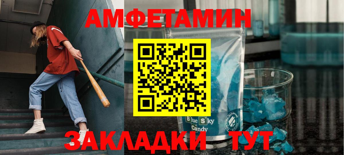 Чапаевск  Первитин винт  МЕТАМФЕТАМИН  Первитин винт  Вход с VPN 