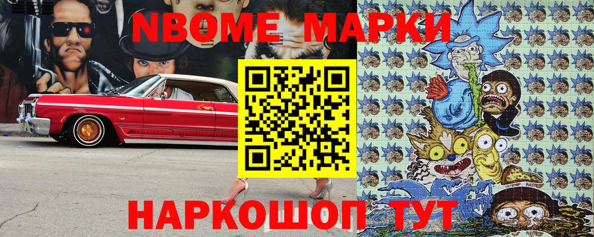 Наркотические марки 1,5мг Чапаевск