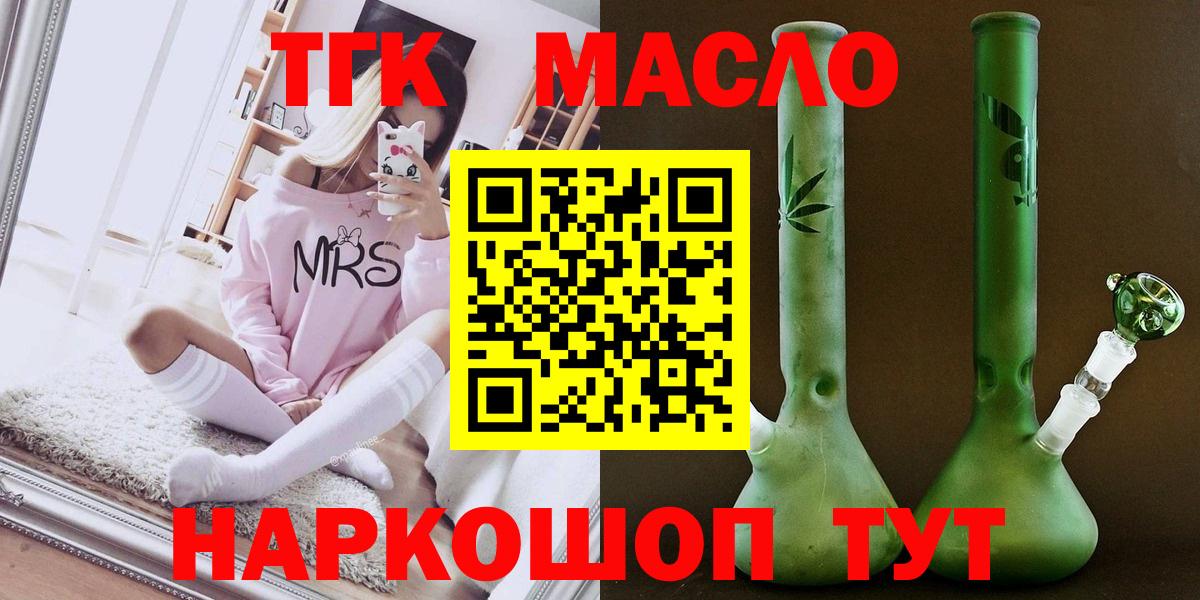 Дистиллят ТГК концентрат  Вход с VPN  Чапаевск 